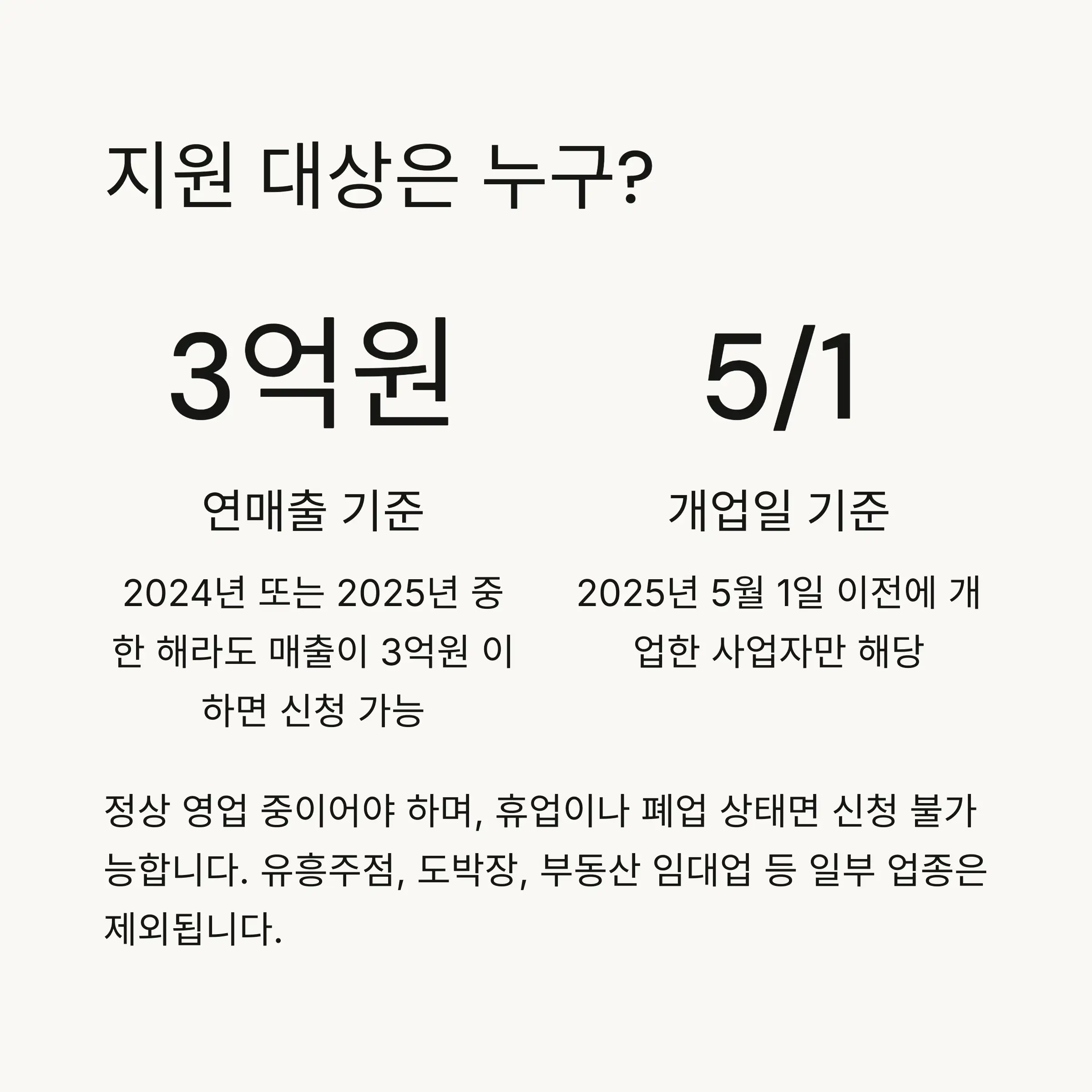 📅 신청기간과 일정 총정리