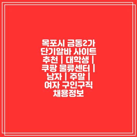 알바 사이트
