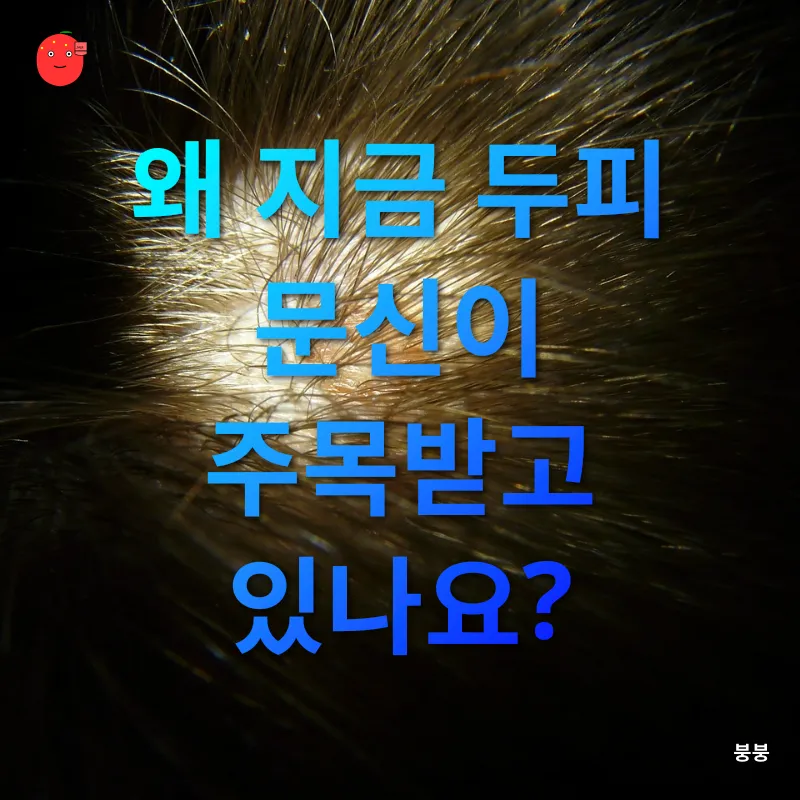 두피 문신_2