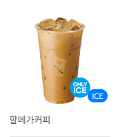 메가커피 메뉴