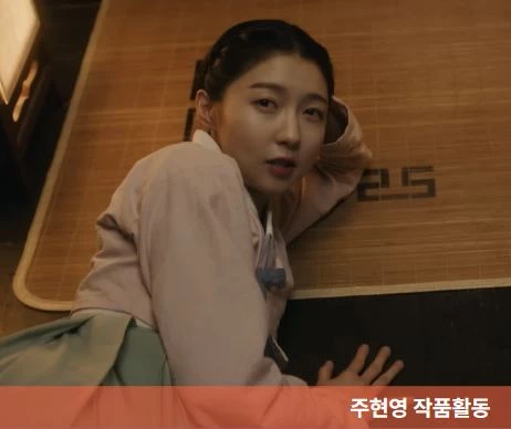 주현영이 작품활동 속 한복 입은 모습