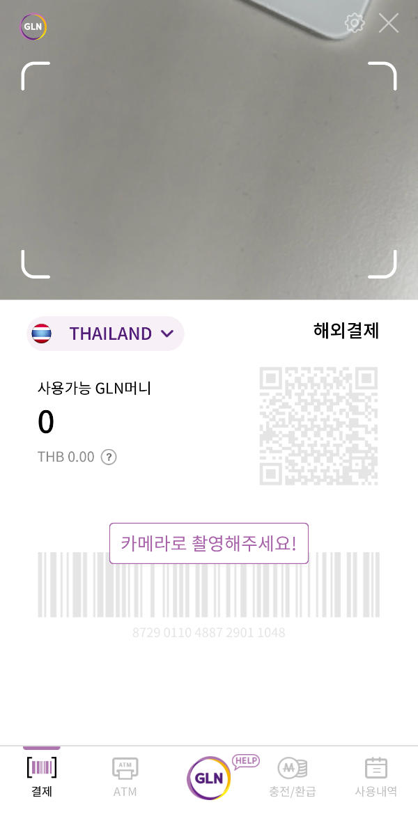 하나은행 GLN 사용법 6