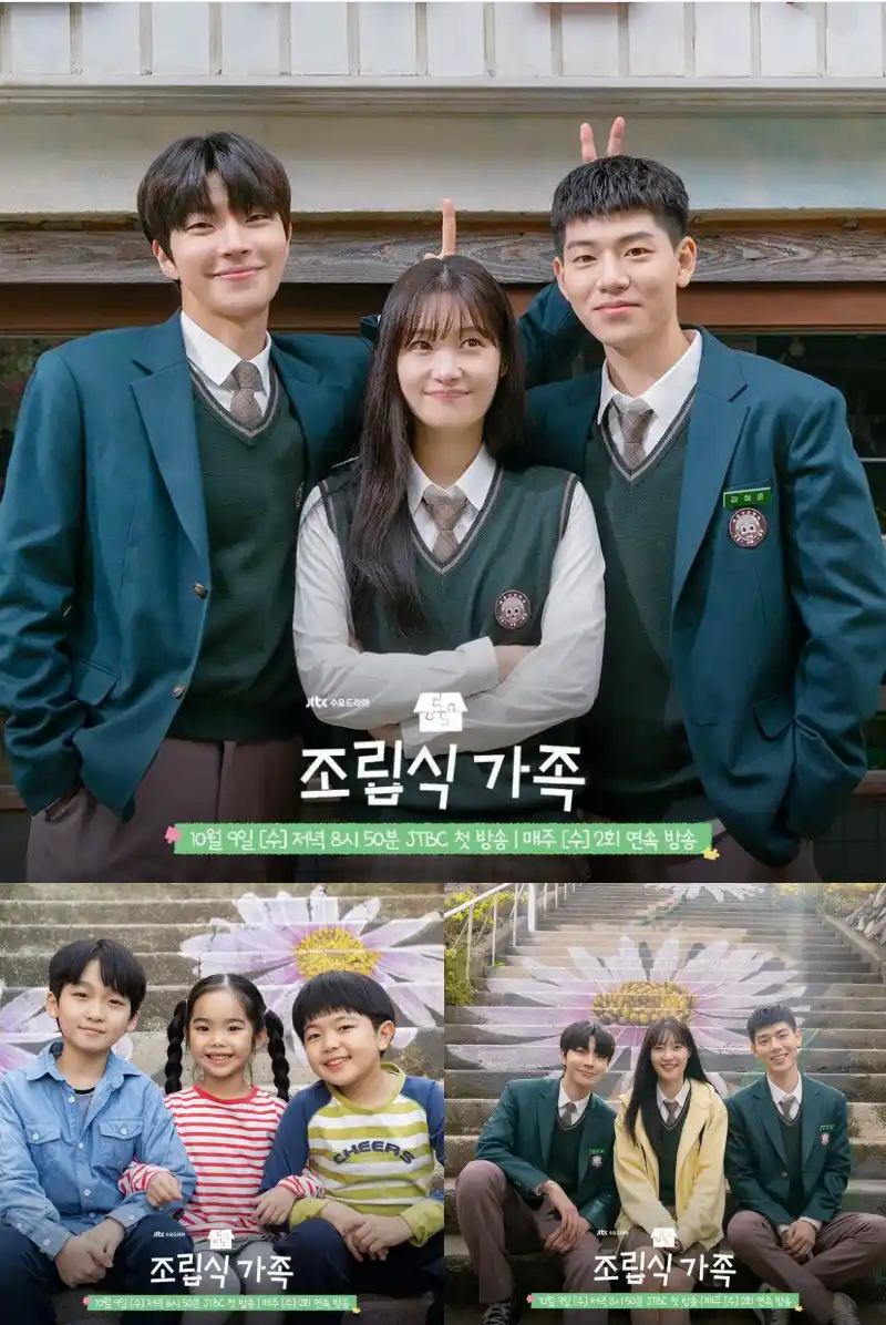 조립식 가족 주요 장면