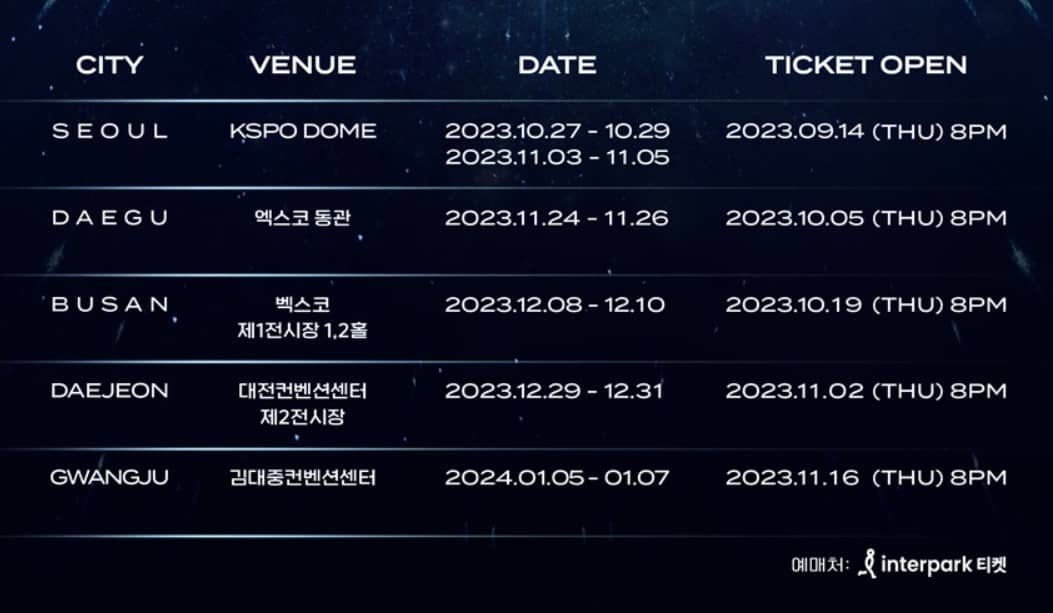 임영웅 콘서트 일정