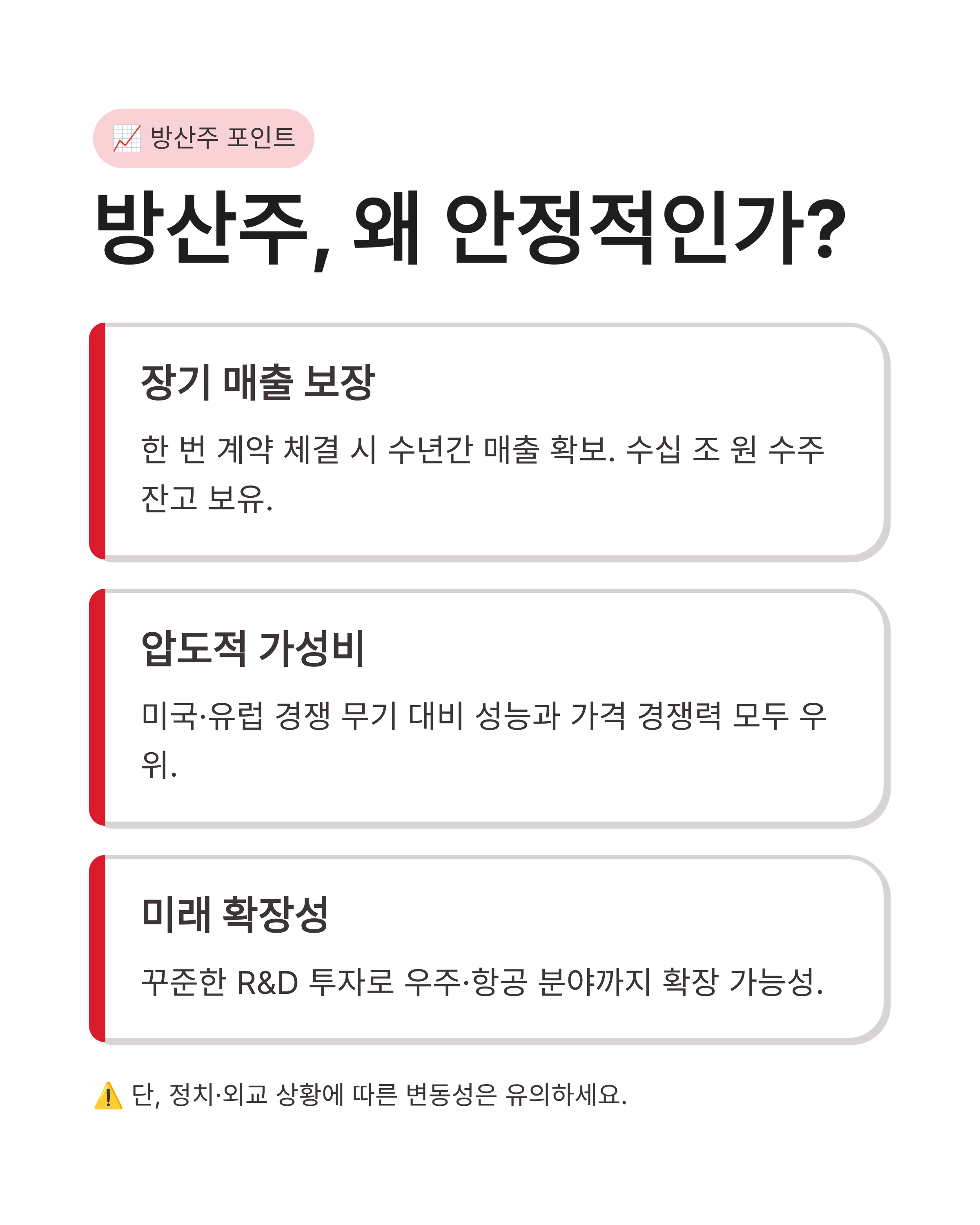 천궁 제조사, LIG넥스원과 한화가 만든 방산 잭팟의 주인공은 누구일까?