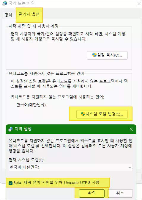 유니코드 utf-8로 설정
