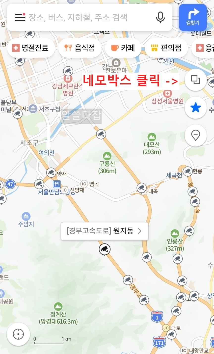 고속도로 교통상황 CCTV 실시간