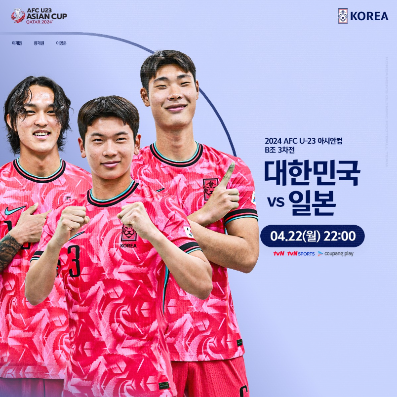 한국 일본축구