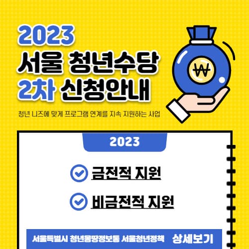 청년수당 신청