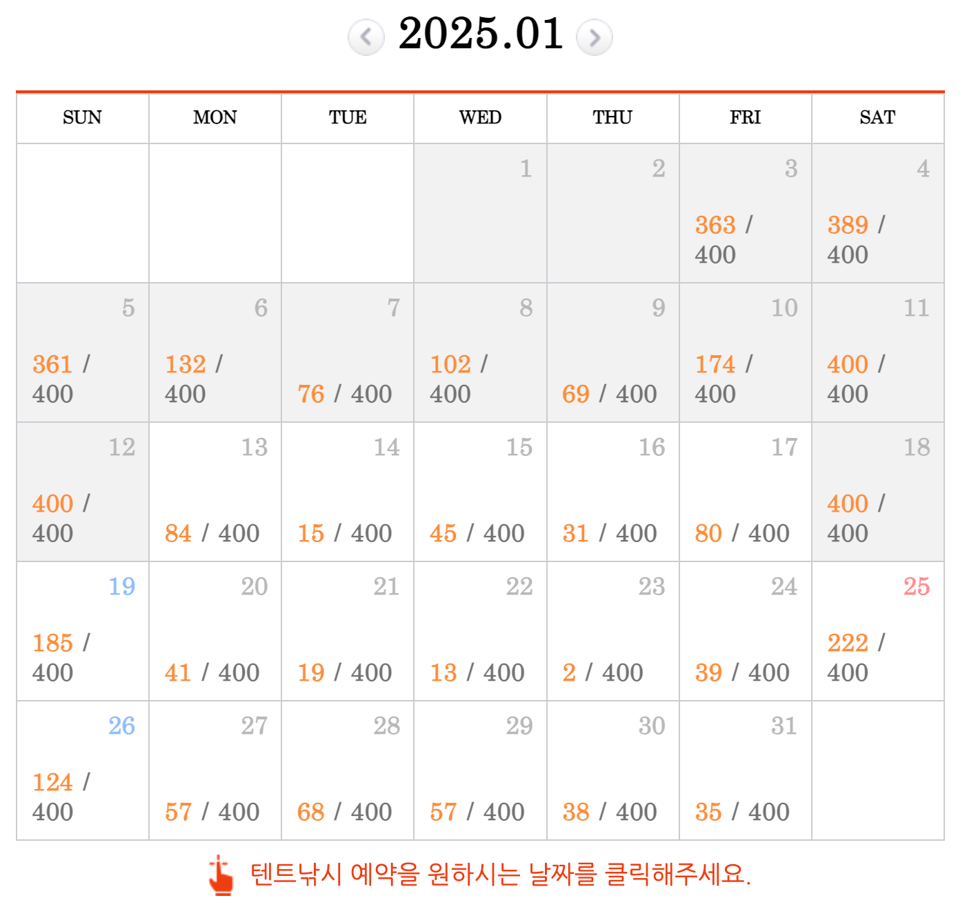 평창 송어 축제
