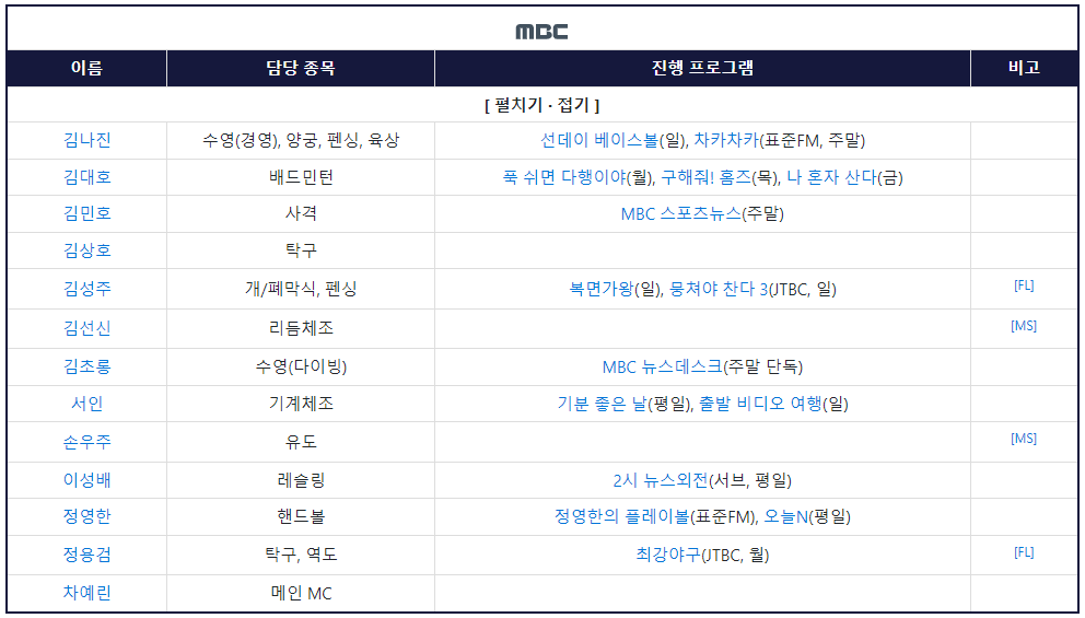 방송