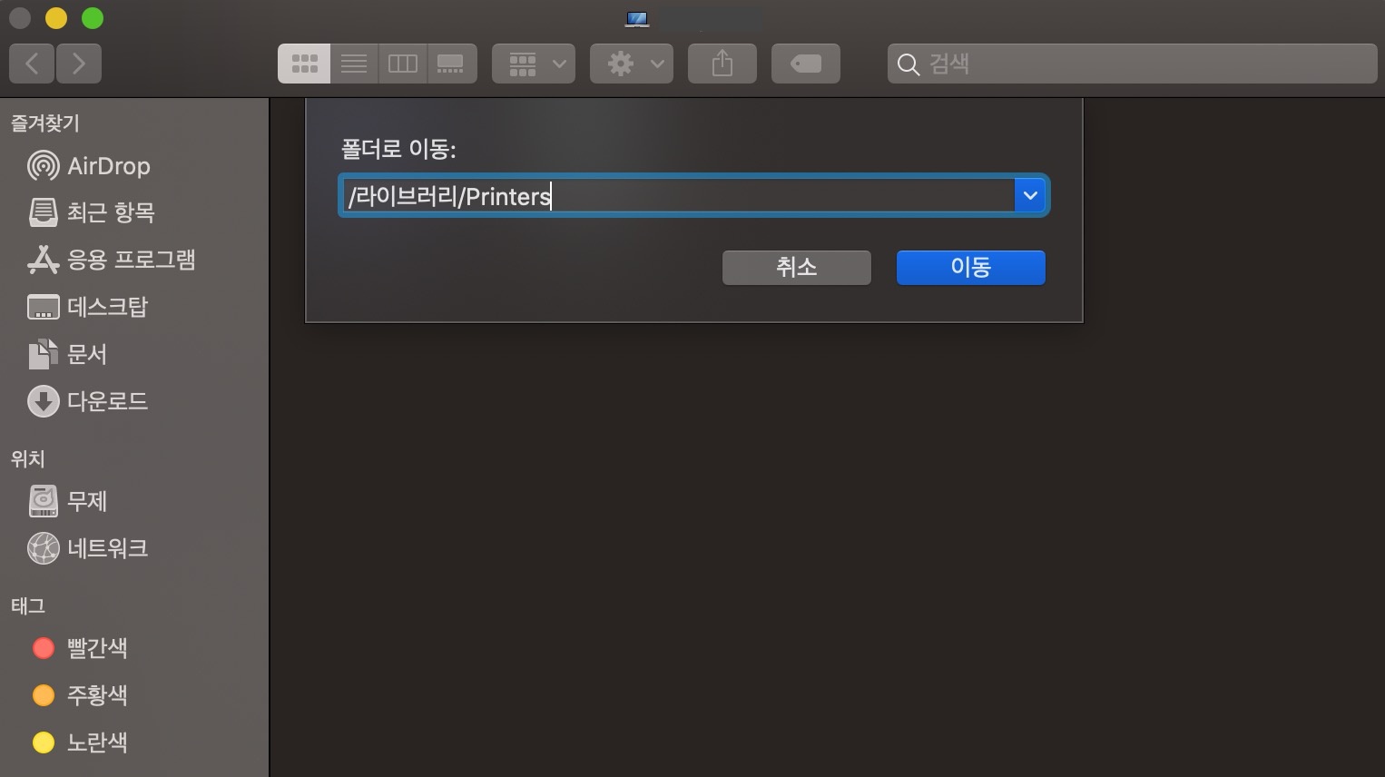 Mac /Library/printers