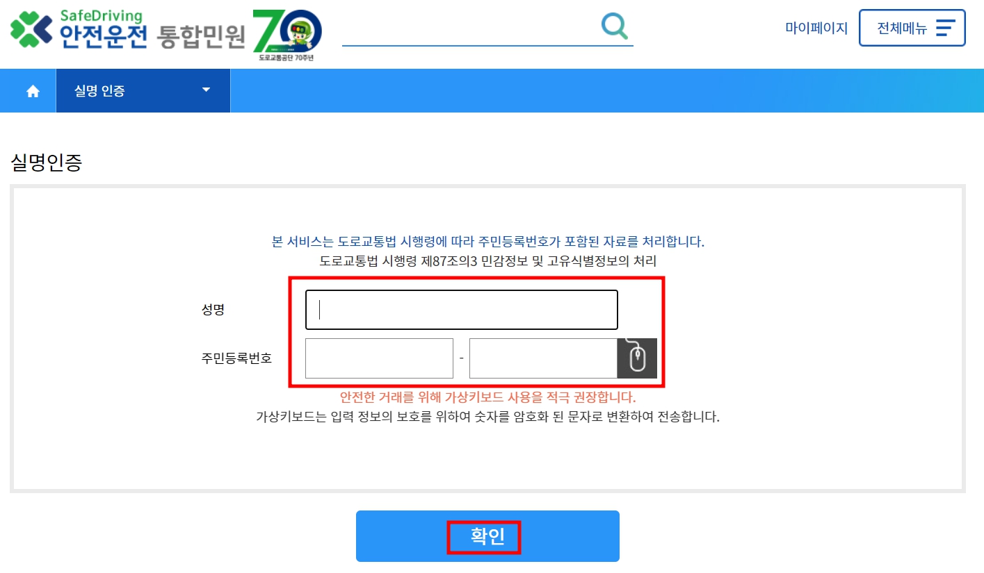 해외여행 국제운전면허증 온라인 발급 방법 +오프라인