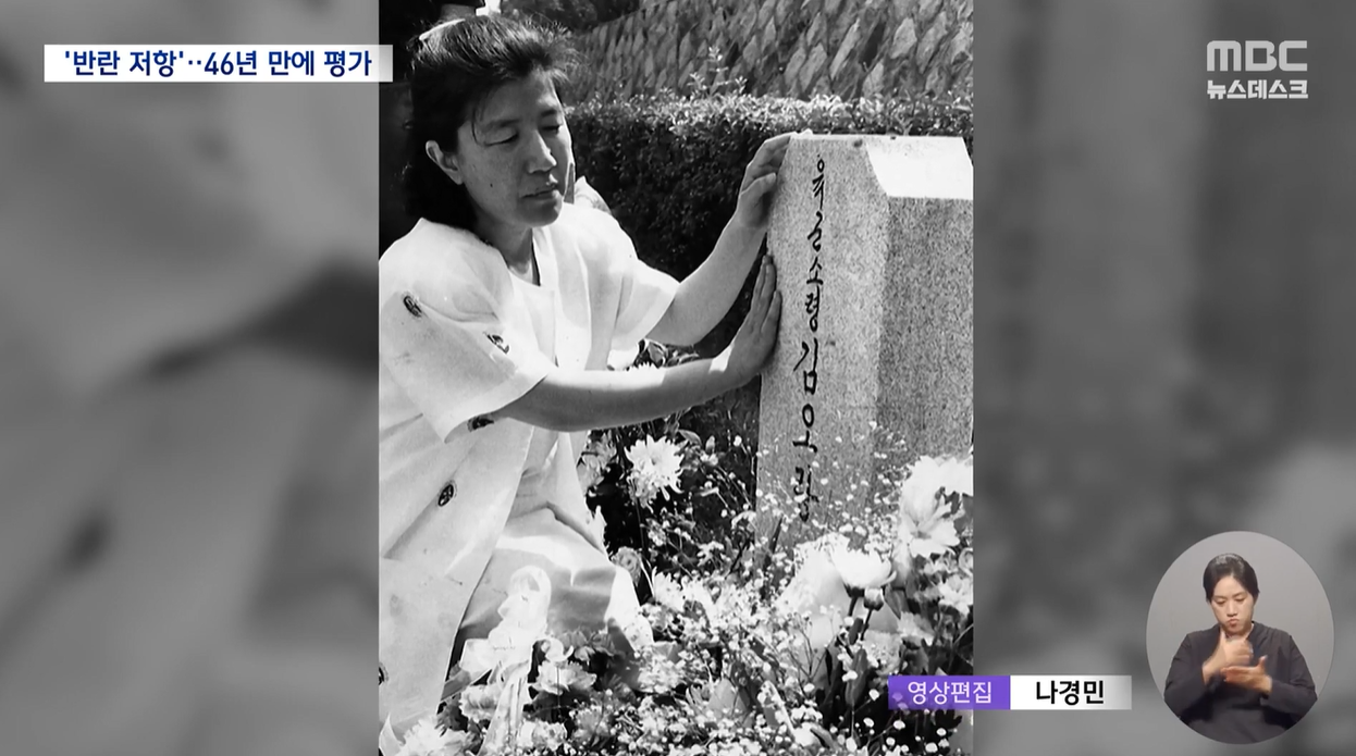 서울의봄 김오랑중령 정해인 명예회복 특전사령관 진실규명 국가배상 신군부역사 1212군사반란 헌법수호 전사인정 군인명예회복