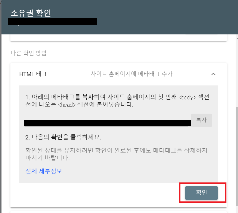 구글웹마스터도구-등록방법