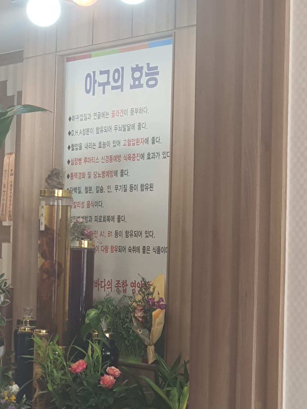 정만호아구찜