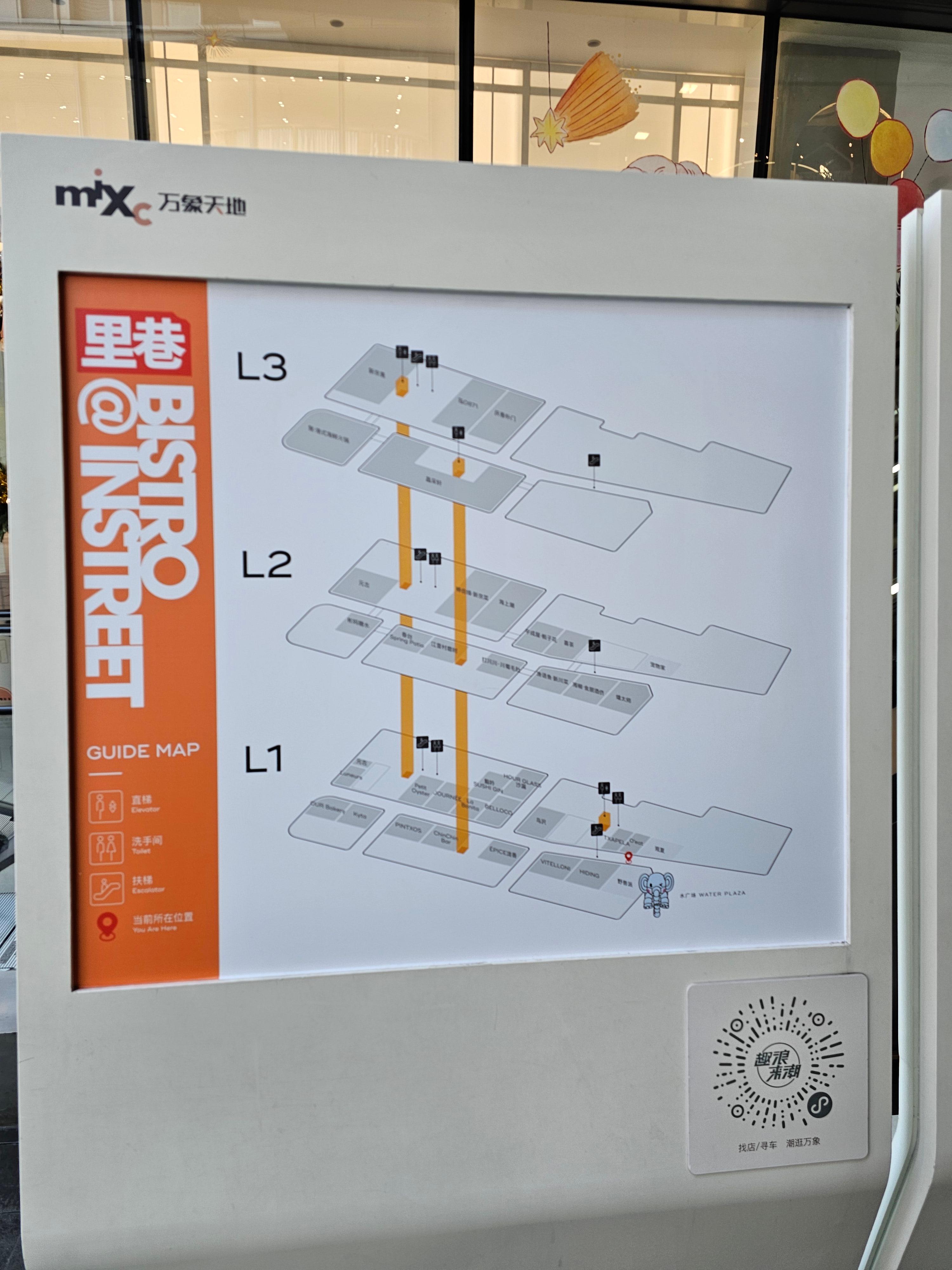 완상티엔띠 万象天地 둘러보기