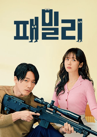 패밀리 드라마