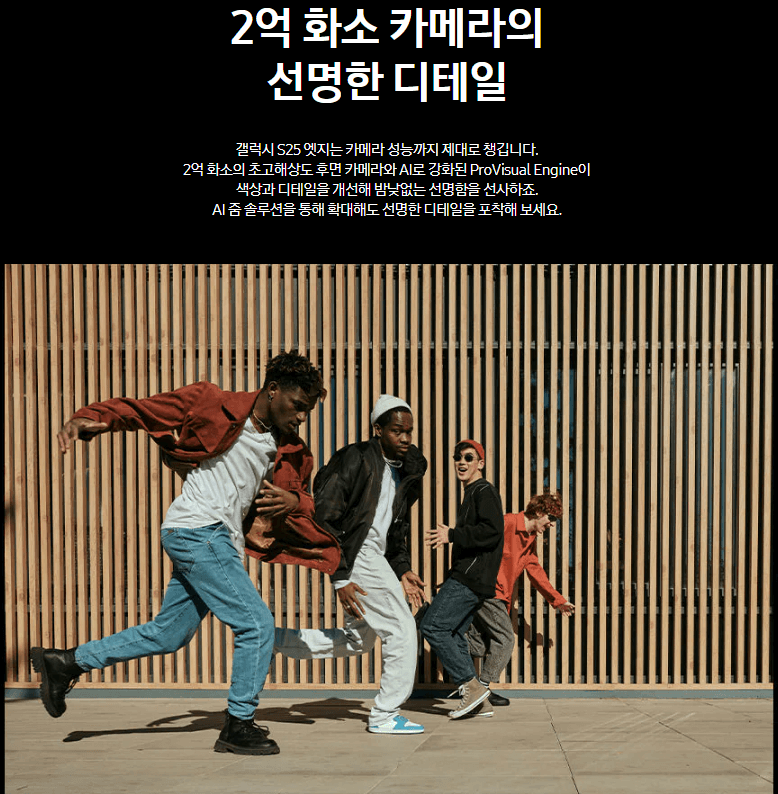 갤럭시 S25 엣지 카메라 디테일