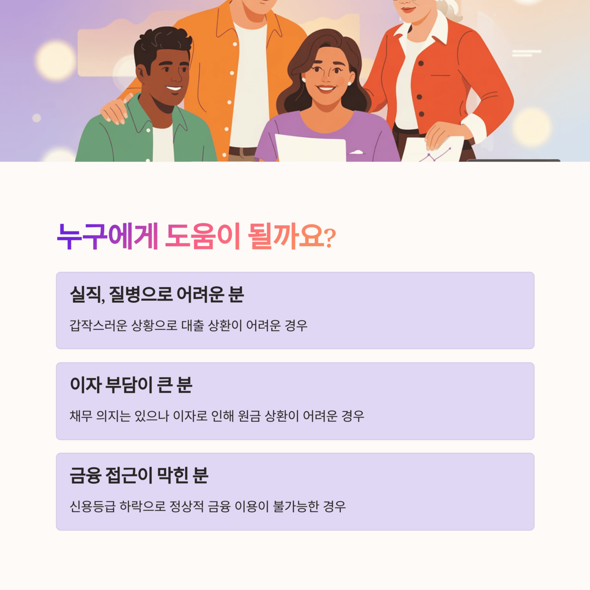 개인금융