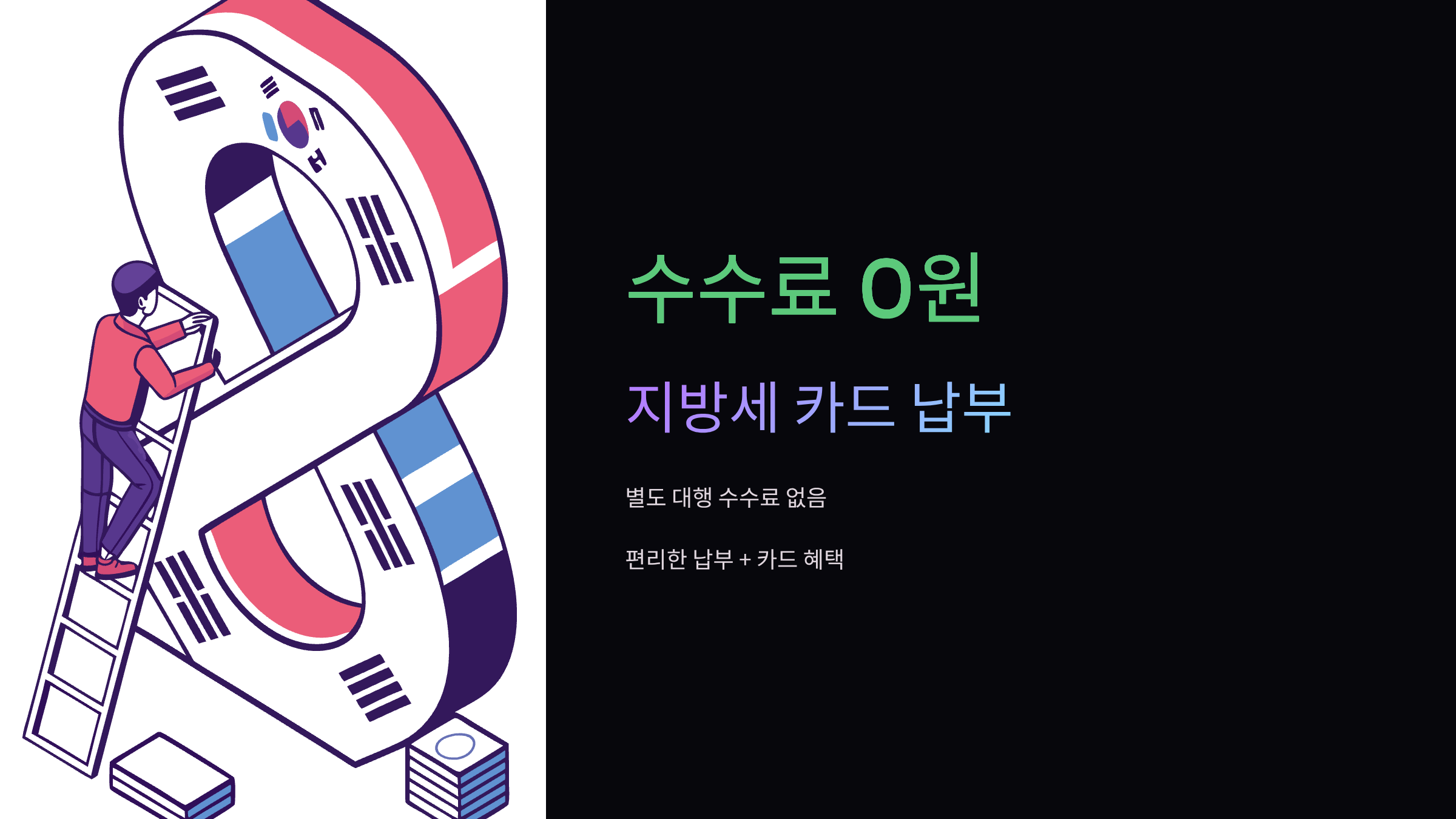 수수료