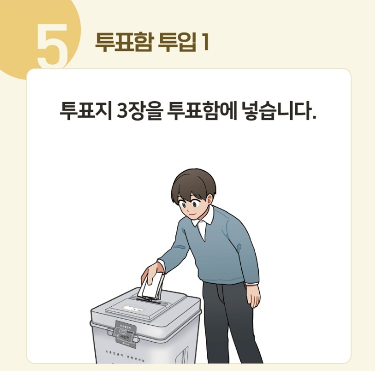 지방선거 공천명단 후보자 확인