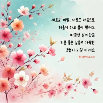 인사말 모음집 문구 이미지 일러스트 추천_7