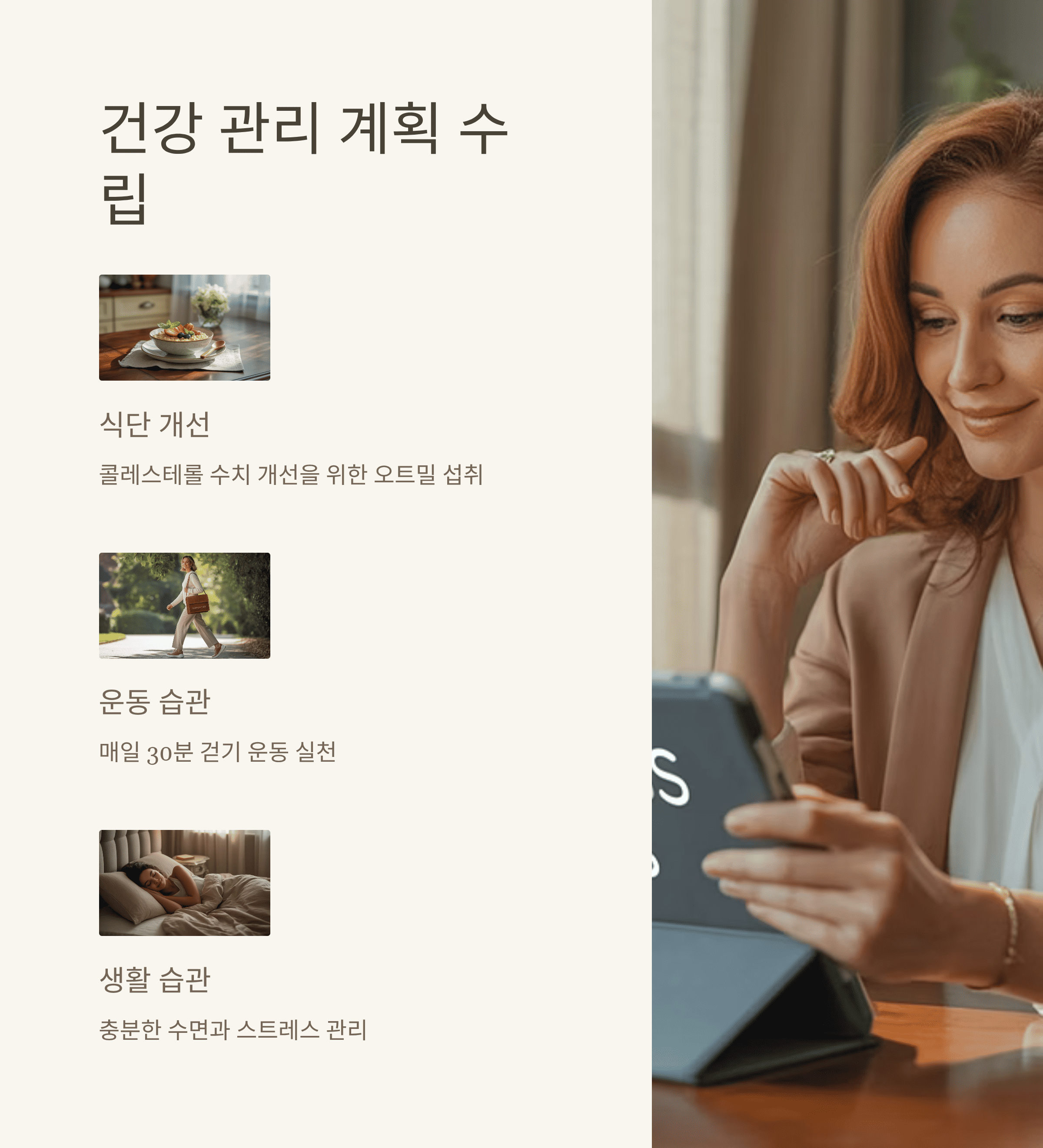 건강 검진 필수 가이드: 순서, 준비물 가이드