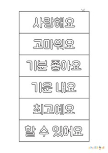 4살한글
