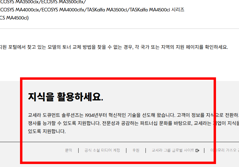 교세라 프린터 드라이버 다운로드 사이트