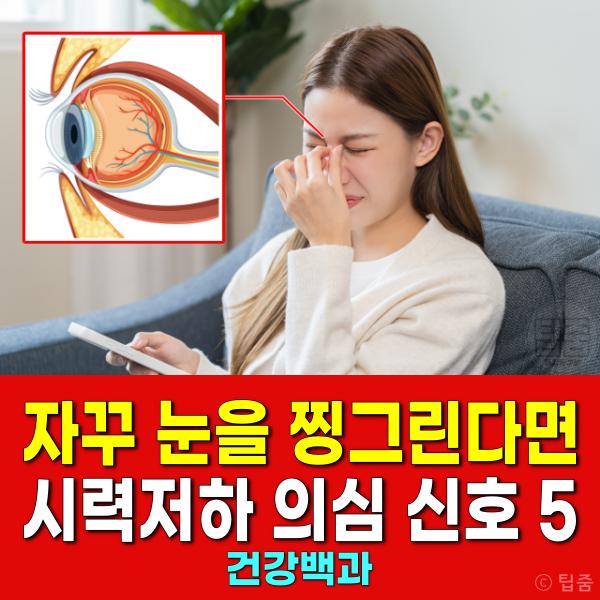 시력 저하 증상 안경 써도 되나요