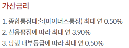부산은행 직장인신용대출