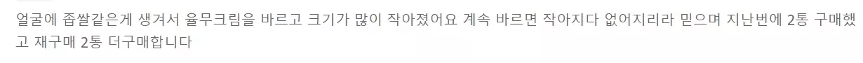 마미케어 율무크림 내돈내산 후기