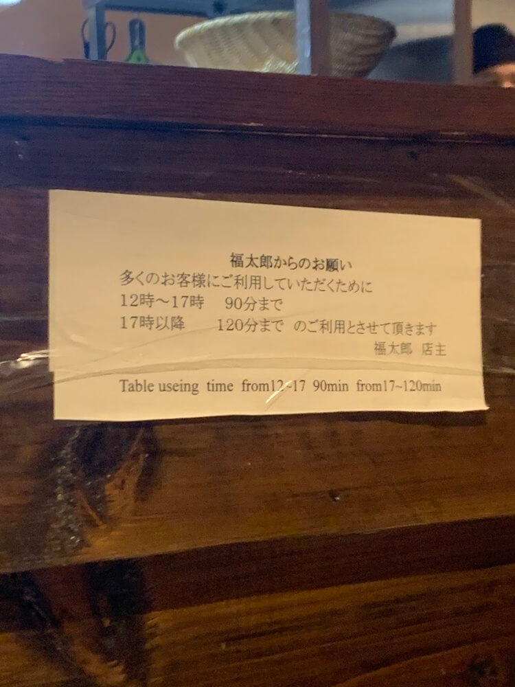 일본어로 되어있는 이용시간 안내문