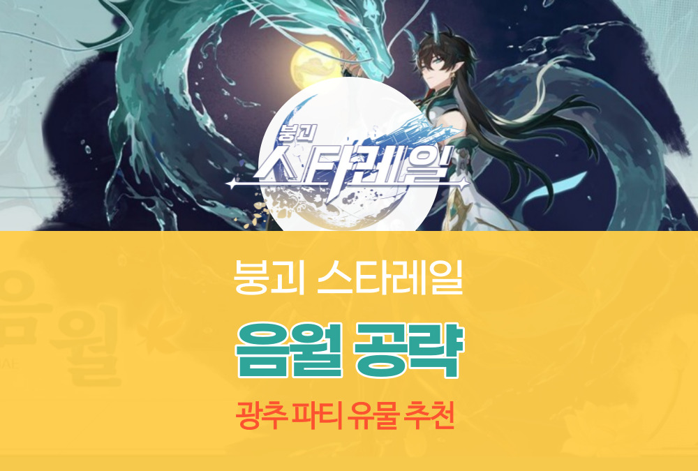 붕괴 스타레일 HonKai Star Rail