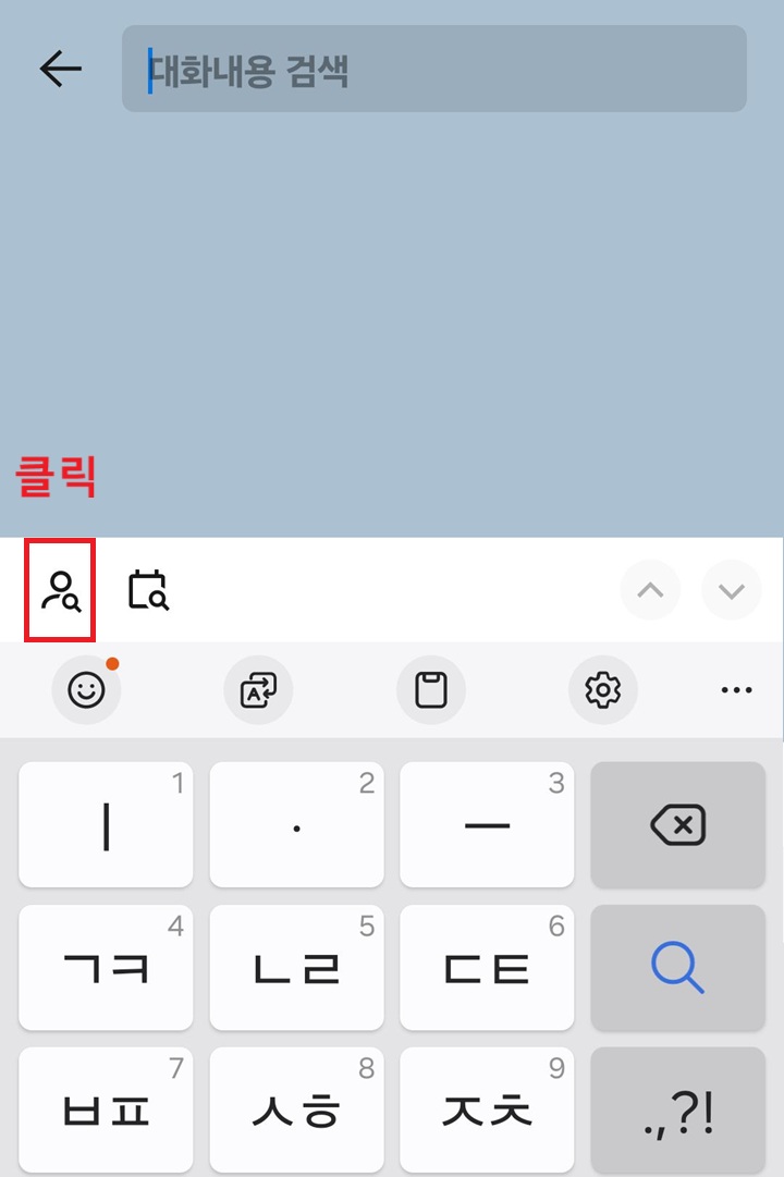 사람 위에 돋보기 있는 모양 클릭함