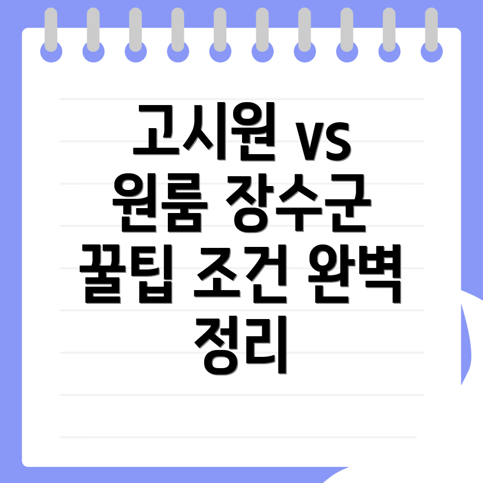 고시원