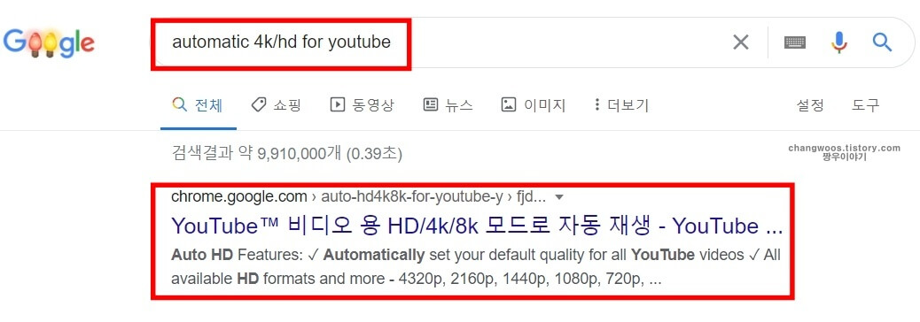 유튜브 화질 설정 방법6