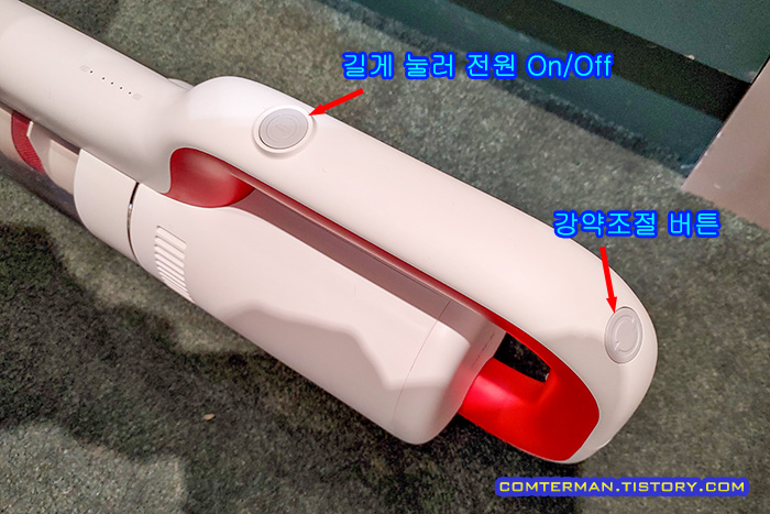 로이드미 S1 Special 조작 버튼