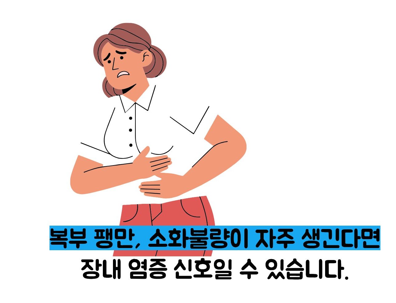 만성염증 자가진단법
