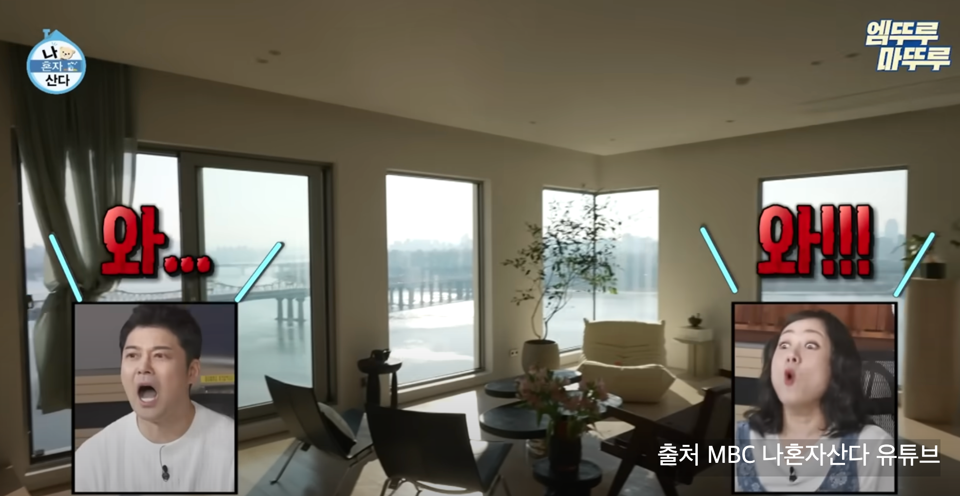 나혼자산다 키 한남동 유엔빌리지 집 위치 가격 한강뷰