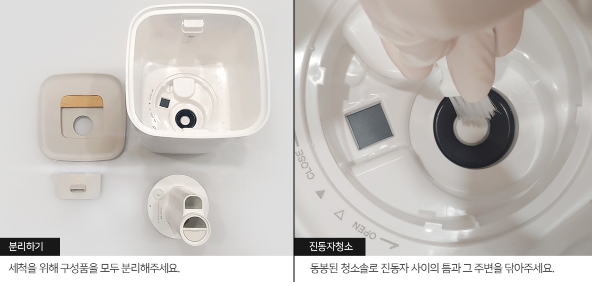 가습기 화학약품 없이 깔끔하게 청소하는 방법