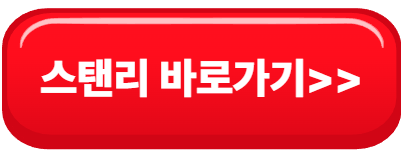 보온병 추천 구입 전, 브랜드 특징 비교 (써모스/스탠리/조지루시)