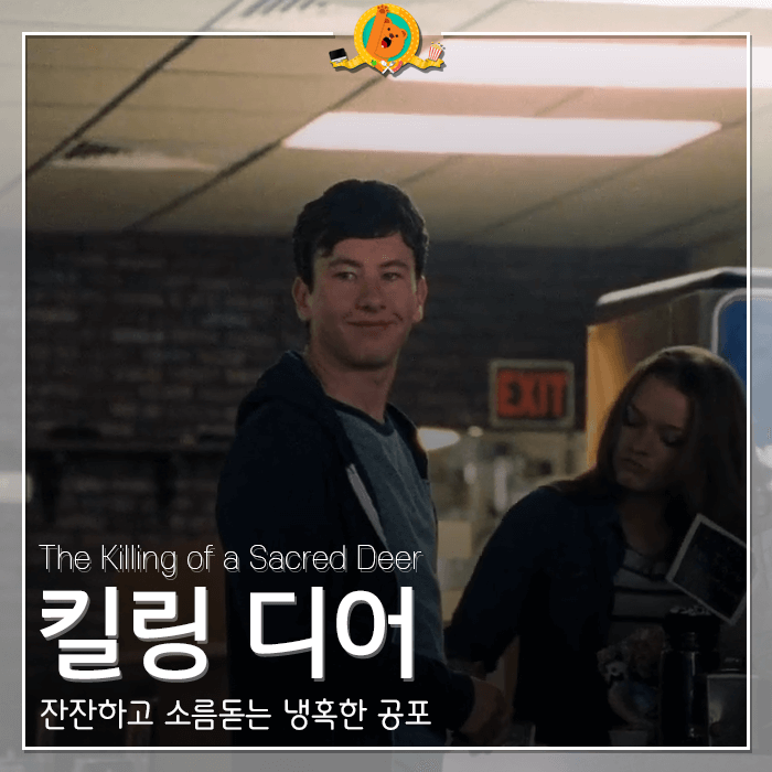 킬링디어