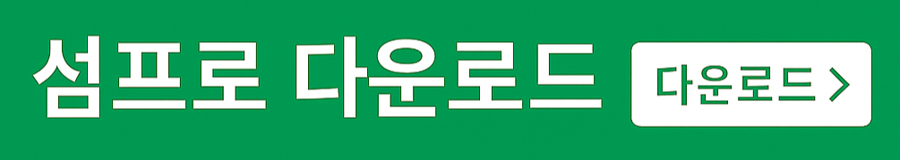 https://play.google.com/store/search?q=%EC%84%AC%ED%94%84%EB%A1%9C&c=apps