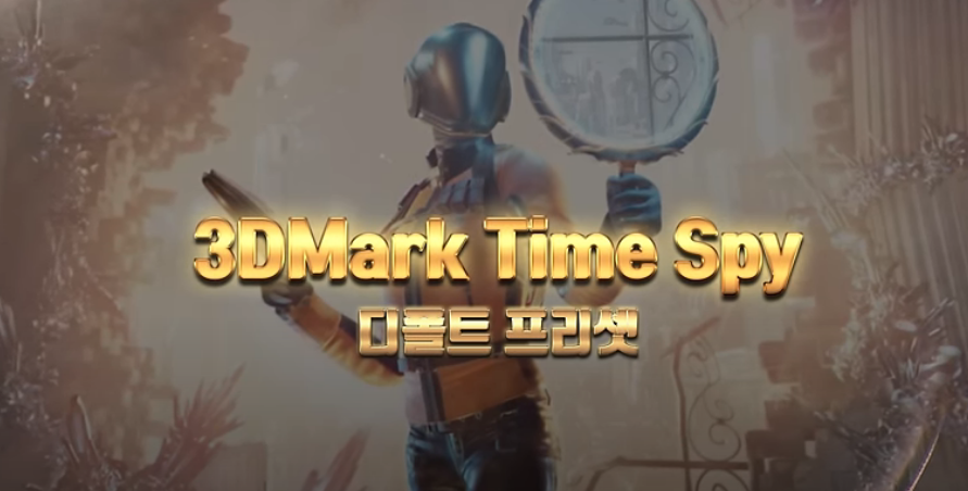 3DMark Time Spy