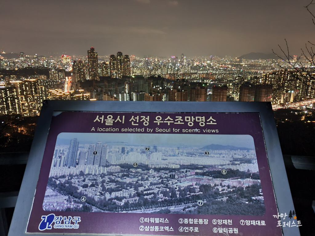 구룡산 조망명소