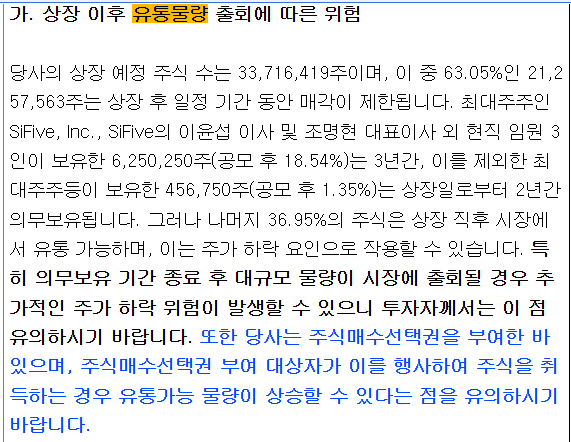 세미파이브 공모주