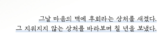 사랑한 후에 오는것들