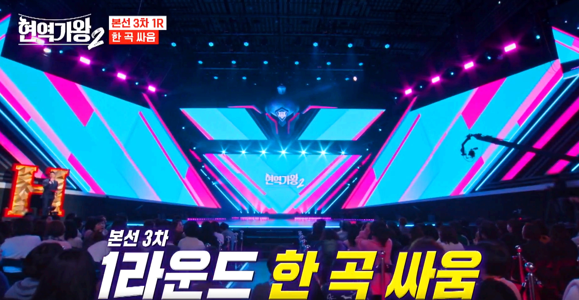 현역가왕 2 방송 7회